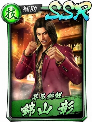 ���������꡼ No.006�Υ���ͥ������ / ��ζ��ǡ�� ONLINE�ס���SSR���о줹��ֶ������祤�٥�ȥ��ƥåץ��å׶˥�����פ�»�