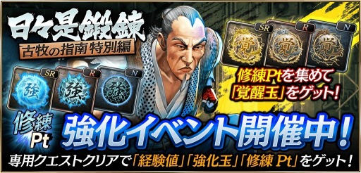 ���������꡼ No.009�Υ���ͥ������ / ��ζ��ǡ�� ONLINE�ס���SSR���о줹��ֶ������祤�٥�ȥ��ƥåץ��å׶˥�����פ�»�