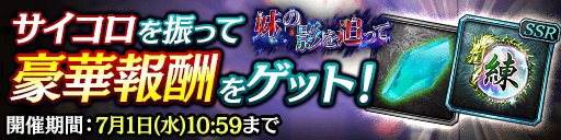 ���������꡼ No.013�Υ���ͥ������ / ��ζ��ǡ�� ONLINE�ס������������٥�ȡ���αƤ��ɤäơפ����롣PvP������ƥ�ġ֥����ޥ�Хȥ�פΦ��Ǥ����