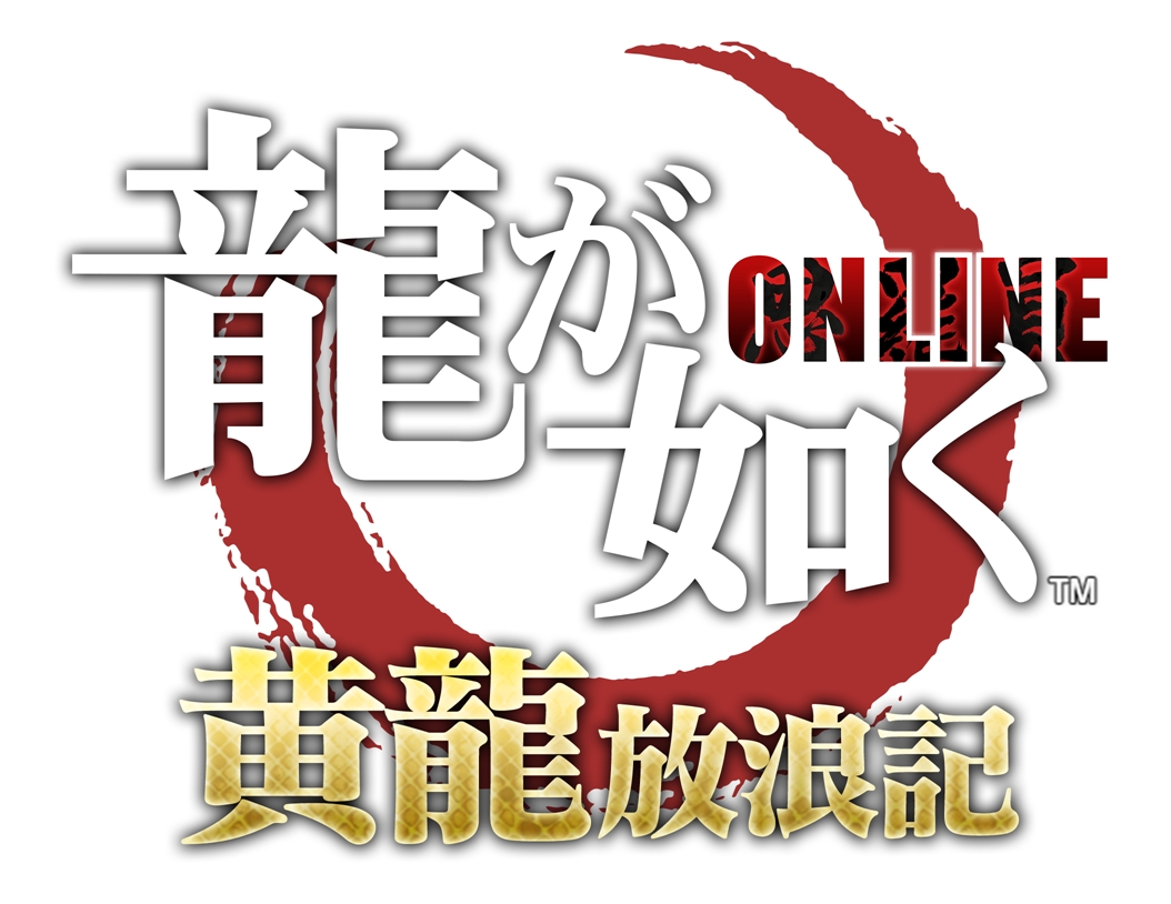 画像集 011 龍が如く Online 8月に レベル上限解放 バトルスキル継承