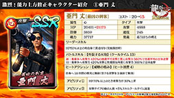 画像ギャラリー No.003のサムネイル画像 / 「龍が如く ONLINE」,8月に「レベル上限解放」「バトルスキル継承」を実装。オンラインファンミーティング(北海道編)の開催も決定