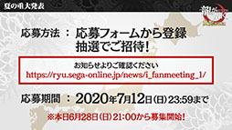 画像ギャラリー No.010のサムネイル画像 / 「龍が如く ONLINE」,8月に「レベル上限解放」「バトルスキル継承」を実装。オンラインファンミーティング(北海道編)の開催も決定