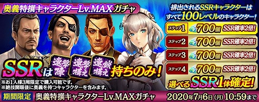 画像ギャラリー No.015のサムネイル画像 / 「龍が如く ONLINE」で「奥義特撰キャラクターLv.MAXガチャ」が開催