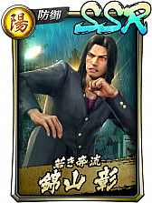 画像ギャラリー No.041のサムネイル画像 / 「龍が如く ONLINE」,春日一番(決戦),斎藤 一(決戦),錦山 彰(中学生)などの復刻ガチャが開催