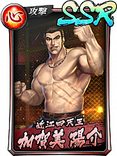 画像ギャラリー No.043のサムネイル画像 / 「龍が如く ONLINE」,春日一番(決戦),斎藤 一(決戦),錦山 彰(中学生)などの復刻ガチャが開催