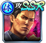 画像ギャラリー No.044のサムネイル画像 / 「龍が如く ONLINE」,春日一番(決戦),斎藤 一(決戦),錦山 彰(中学生)などの復刻ガチャが開催