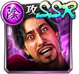 画像ギャラリー No.050のサムネイル画像 / 「龍が如く ONLINE」,春日一番(決戦),斎藤 一(決戦),錦山 彰(中学生)などの復刻ガチャが開催