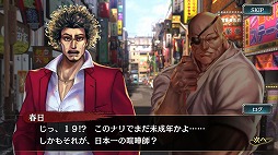 画像ギャラリー No.003のサムネイル画像 / 「龍が如く ONLINE」に範馬勇次郎が降臨。撃破Ptを集めると新SSRアビリティ付き装備を獲得できる