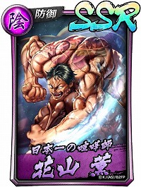 画像ギャラリー No.010のサムネイル画像 / 「龍が如く ONLINE」に範馬勇次郎が降臨。撃破Ptを集めると新SSRアビリティ付き装備を獲得できる