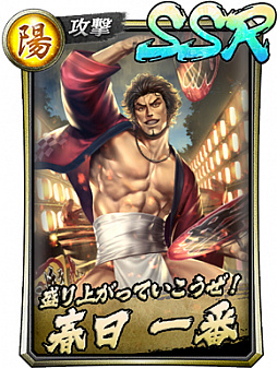 画像ギャラリー No.004のサムネイル画像 / 「龍が如く ONLINE」,激アツ!2020「龍オン」夏祭りが開催中