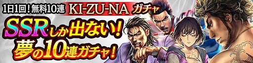 画像ギャラリー No.005のサムネイル画像 / 「龍が如く ONLINE」,激アツ!2020「龍オン」夏祭りが開催中