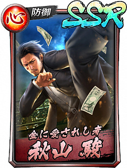 画像ギャラリー No.088のサムネイル画像 / 「龍が如く ONLINE」,激アツ!2020「龍オン」夏祭りが開催中