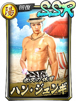 龍が如く ONLINE」，峯 義孝，ハン・ジュンギ，神田 強が水着で登場