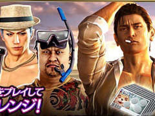 龍が如く ONLINE」，峯 義孝，ハン・ジュンギ，神田 強が水着で登場