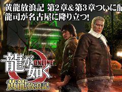 ��ζ��ǡ�� ONLINE�פǥᥤ�󥹥ȡ��꡼��2������ζ��ϲ������2�Ϥ���3�Ϥ�����