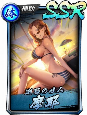 画像ギャラリー No.005のサムネイル画像 / 「龍が如く ONLINE」の摩耶,ソフィア,明日香が水着姿で登場するスクラッチイベントが開催