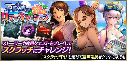画像ギャラリー No.007のサムネイル画像 / 「龍が如く ONLINE」の摩耶,ソフィア,明日香が水着姿で登場するスクラッチイベントが開催