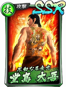 龍が如く ONLINE」，“ドラゴンフェスガチャ”が本日開始