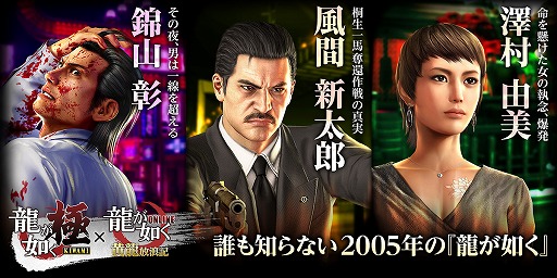 龍が如く ONLINE」のメモリアルイベント第2弾が8月7日開始予定 龍が如く ONLINE」のメモリアルイベント第2弾が8月7日開始予定