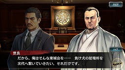 画像ギャラリー No.003のサムネイル画像 / 「龍が如く ONLINE」,新SSRキャラクターとして風間新太郎と囚人番号1356が登場