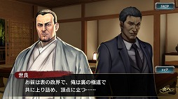 画像ギャラリー No.004のサムネイル画像 / 「龍が如く ONLINE」,新SSRキャラクターとして風間新太郎と囚人番号1356が登場