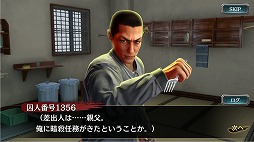 画像ギャラリー No.008のサムネイル画像 / 「龍が如く ONLINE」,新SSRキャラクターとして風間新太郎と囚人番号1356が登場