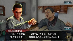 画像ギャラリー No.009のサムネイル画像 / 「龍が如く ONLINE」,新SSRキャラクターとして風間新太郎と囚人番号1356が登場