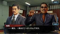 画像ギャラリー No.010のサムネイル画像 / 「龍が如く ONLINE」,新SSRキャラクターとして風間新太郎と囚人番号1356が登場