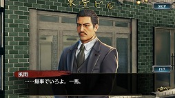 画像ギャラリー No.011のサムネイル画像 / 「龍が如く ONLINE」,新SSRキャラクターとして風間新太郎と囚人番号1356が登場