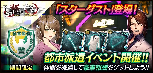 画像ギャラリー No.012のサムネイル画像 / 「龍が如く ONLINE」,新SSRキャラクターとして風間新太郎と囚人番号1356が登場