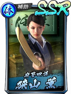 画像ギャラリー No.005のサムネイル画像 / 「龍が如く ONLINE」,イベント“強敵見参”が本日スタート