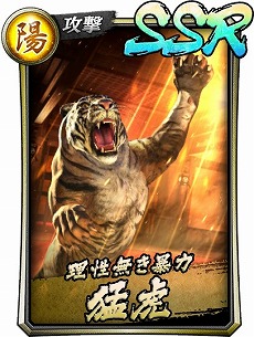 画像ギャラリー No.006のサムネイル画像 / 「龍が如く ONLINE」,イベント“強敵見参”が本日スタート