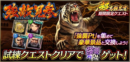 画像ギャラリー No.007のサムネイル画像 / 「龍が如く ONLINE」,イベント“強敵見参”が本日スタート