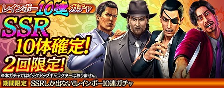 画像ギャラリー No.008のサムネイル画像 / 「龍が如く ONLINE」,イベント“強敵見参”が本日スタート