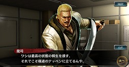 画像ギャラリー No.003のサムネイル画像 / 「龍が如く ONLINE」,郷田龍司(決戦)と桐生一馬(決戦II)が登場するドラゴンフェスガチャを開催