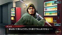 画像ギャラリー No.009のサムネイル画像 / 「龍が如く ONLINE」×「龍が如く7」コラボが開始。ナンバ,向田紗栄子,趙 天佑が新SSRとして登場