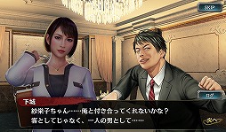 画像ギャラリー No.011のサムネイル画像 / 「龍が如く ONLINE」×「龍が如く7」コラボが開始。ナンバ,向田紗栄子,趙 天佑が新SSRとして登場