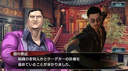 画像ギャラリー No.012のサムネイル画像 / 「龍が如く ONLINE」×「龍が如く7」コラボが開始。ナンバ,向田紗栄子,趙 天佑が新SSRとして登場