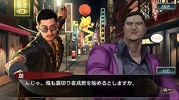 画像ギャラリー No.013のサムネイル画像 / 「龍が如く ONLINE」×「龍が如く7」コラボが開始。ナンバ,向田紗栄子,趙 天佑が新SSRとして登場