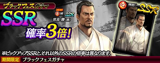 画像ギャラリー No.001のサムネイル画像 / 「龍が如く ONLINE」,世良 勝(黒)が登場するブラックフェスガチャ開催