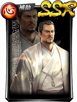 画像ギャラリー No.002のサムネイル画像 / 「龍が如く ONLINE」,世良 勝(黒)が登場するブラックフェスガチャ開催