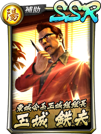 ���������꡼ No.003�Υ���ͥ������ / ��ζ��ǡ�� ONLINE�ס���SSR�����ζ̾�Ŵ���ȥ���㡼�ɥ����II�ˤ��о�