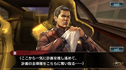 画像ギャラリー No.007のサムネイル画像 / 「龍が如く ONLINE」,峯 義孝(決戦)ら新たなSSRキャラが登場