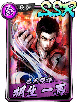 ���������꡼ No.003�Υ���ͥ������ / ��ζ��ǡ�� ONLINE��2��ǯ��ǰ�ζ����������ζ�ʤ��о졣SSR��̾��̭�λ��