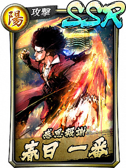 ���������꡼ No.004�Υ���ͥ������ / ��ζ��ǡ�� ONLINE��2��ǯ��ǰ�ζ����������ζ�ʤ��о졣SSR��̾��̭�λ��