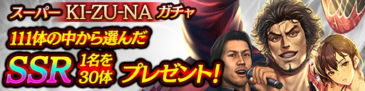 ���������꡼ No.005�Υ���ͥ������ / ��ζ��ǡ�� ONLINE��2��ǯ��ǰ�ζ����������ζ�ʤ��о졣SSR��̾��̭�λ��