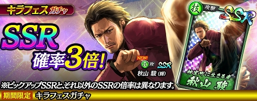 ���������꡼ No.002�Υ���ͥ������ / ��ζ��ǡ�� ONLINE�ץ���ե���������ǿ�SSR�Ƚ��� �١ʵ��ˡɤ��о�