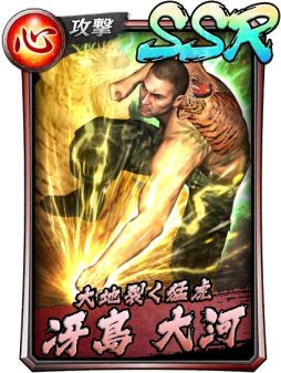 画像ギャラリー No.004のサムネイル画像 / 「龍が如く ONLINE」で新SSR“冴島大河(決戦)”が登場するドラゴンフェスガチャ開催