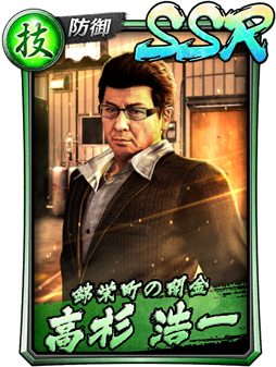 画像ギャラリー No.005のサムネイル画像 / 「龍が如く ONLINE」,すごろくイベントステップアップ極ガチャと,イベント「品田辰雄の災難」が開催。品田辰雄&高杉浩一が登場