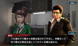 画像ギャラリー No.007のサムネイル画像 / 「龍が如く ONLINE」,すごろくイベントステップアップ極ガチャと,イベント「品田辰雄の災難」が開催。品田辰雄&高杉浩一が登場